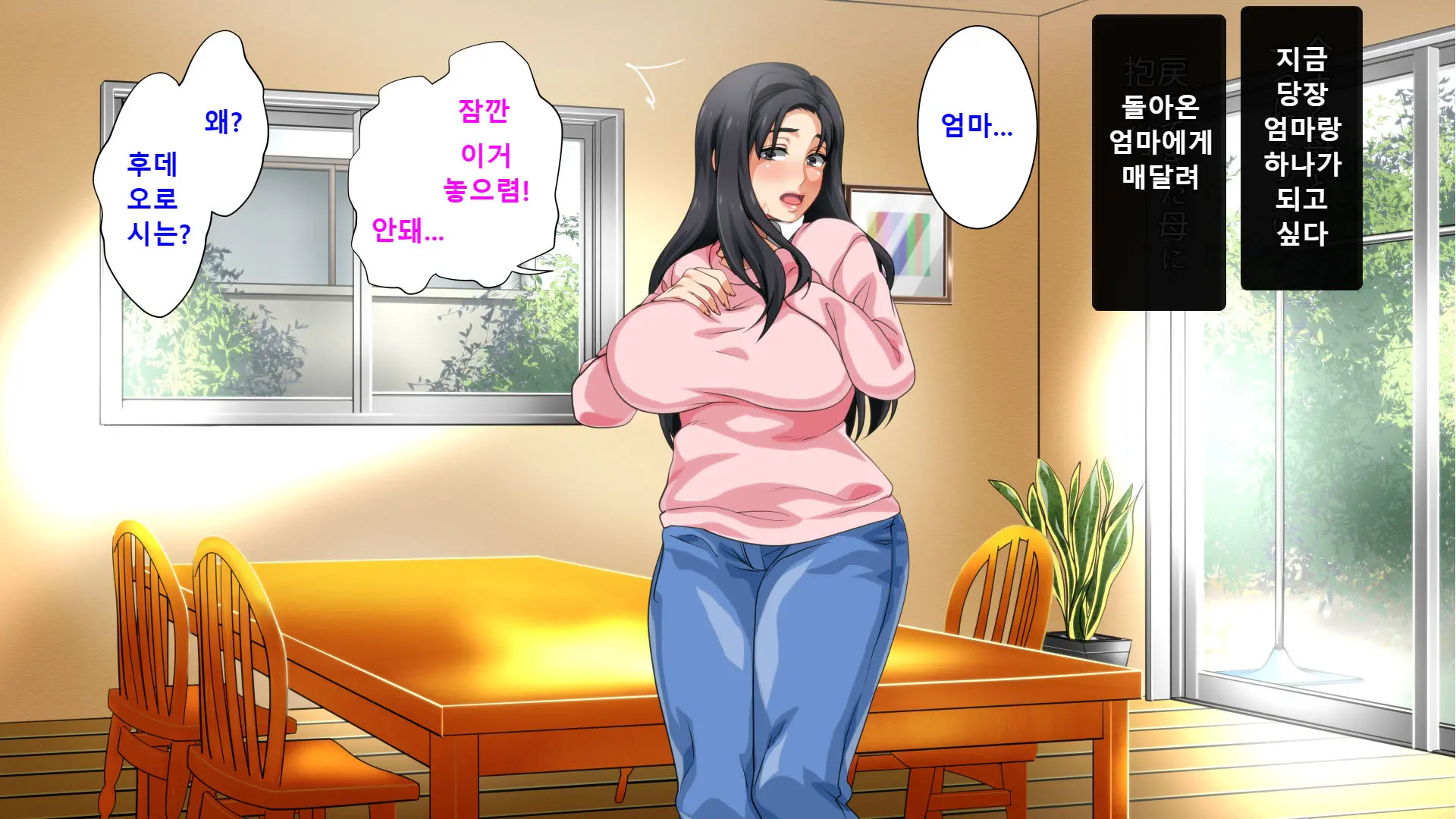 Hahaoya Ni Yoru Fudeoroshi Ga Gimuka Sareta Sekai | 엄마에 의한 성교육이 의무화 돼있는 세계